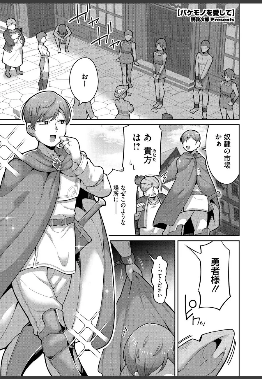 奴隷市場で買った戦闘能力ゼロの女ゴブリンに毎晩の奉仕を強要したら、ツンデレに目覚めた件