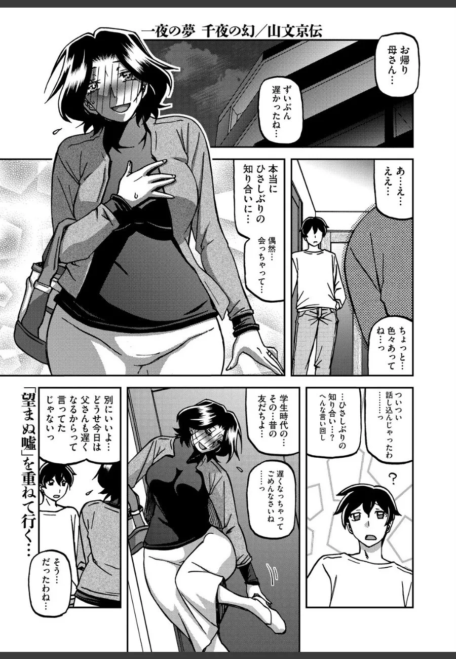 人妻美沙子が調教師の言いなりになり、林で自ら下着を脱ぎ捨てる背徳の日々