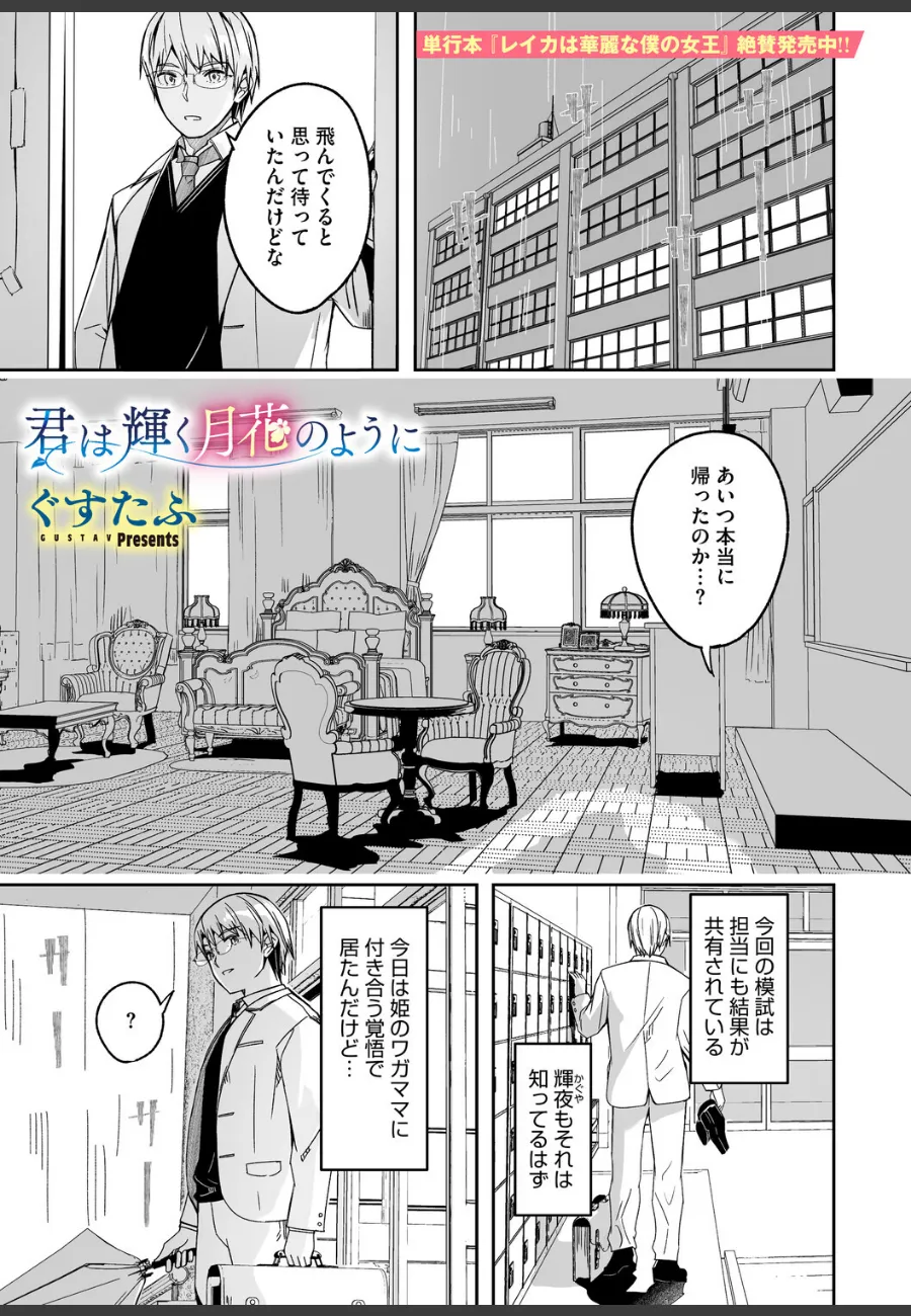 卒業まで秘密にしておいた先生との関係が、濡れた制服を脱いだあの夜から抑制不能になった件
