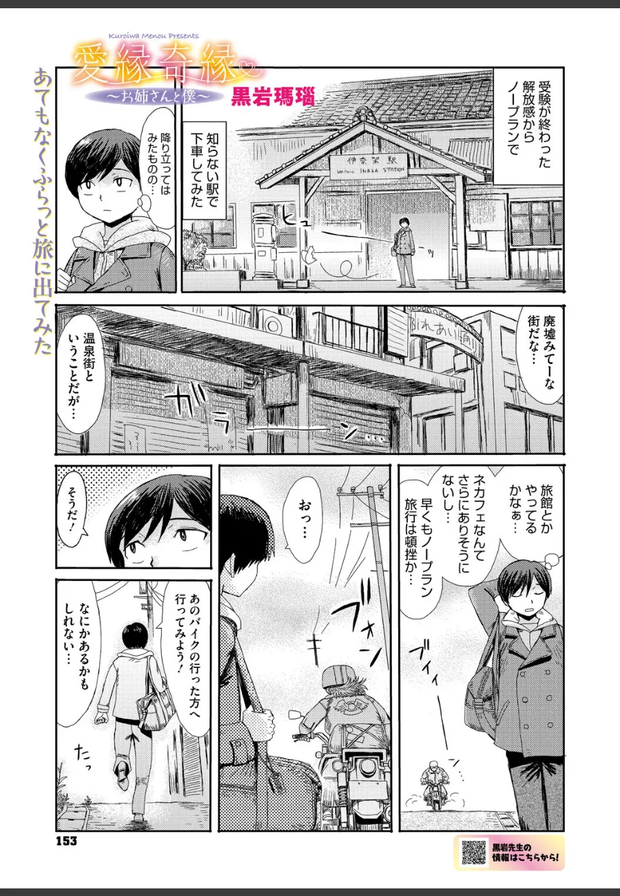 旅先で出会った巨乳お姉さんに「カップルのフリ」で迫られた童貞の俺