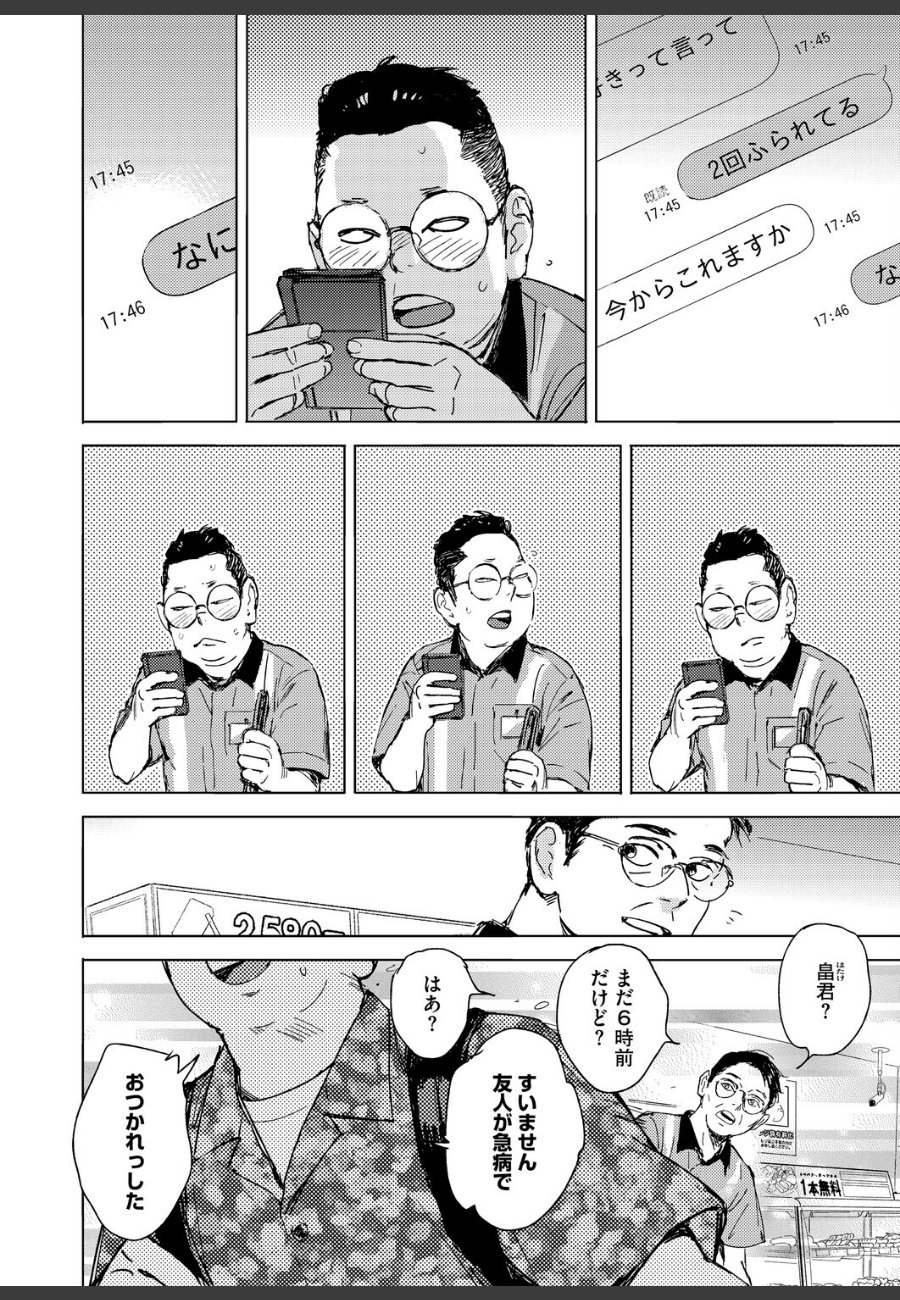 sample