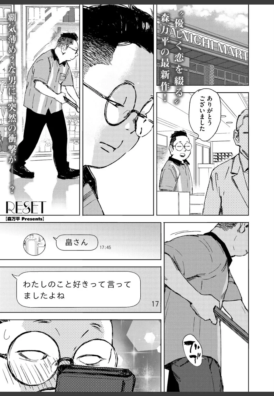 バイト後輩の陰毛を剃ることになった冴えない俺が、一線を越えてしまった件