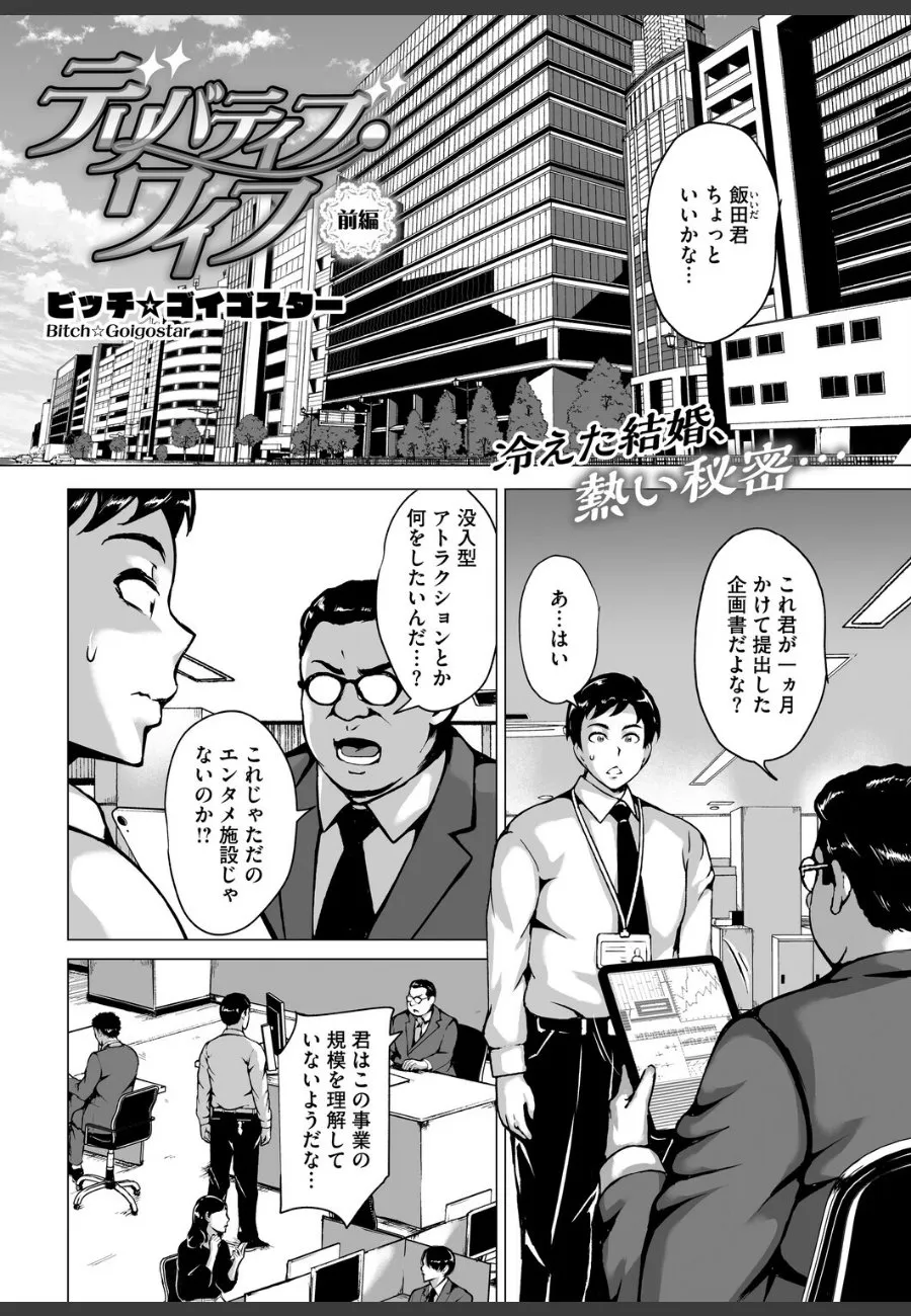 つまらない夫を持つ人妻が、ネットで自身を売却して赤ちゃんプレイで何度も絶頂させられる話