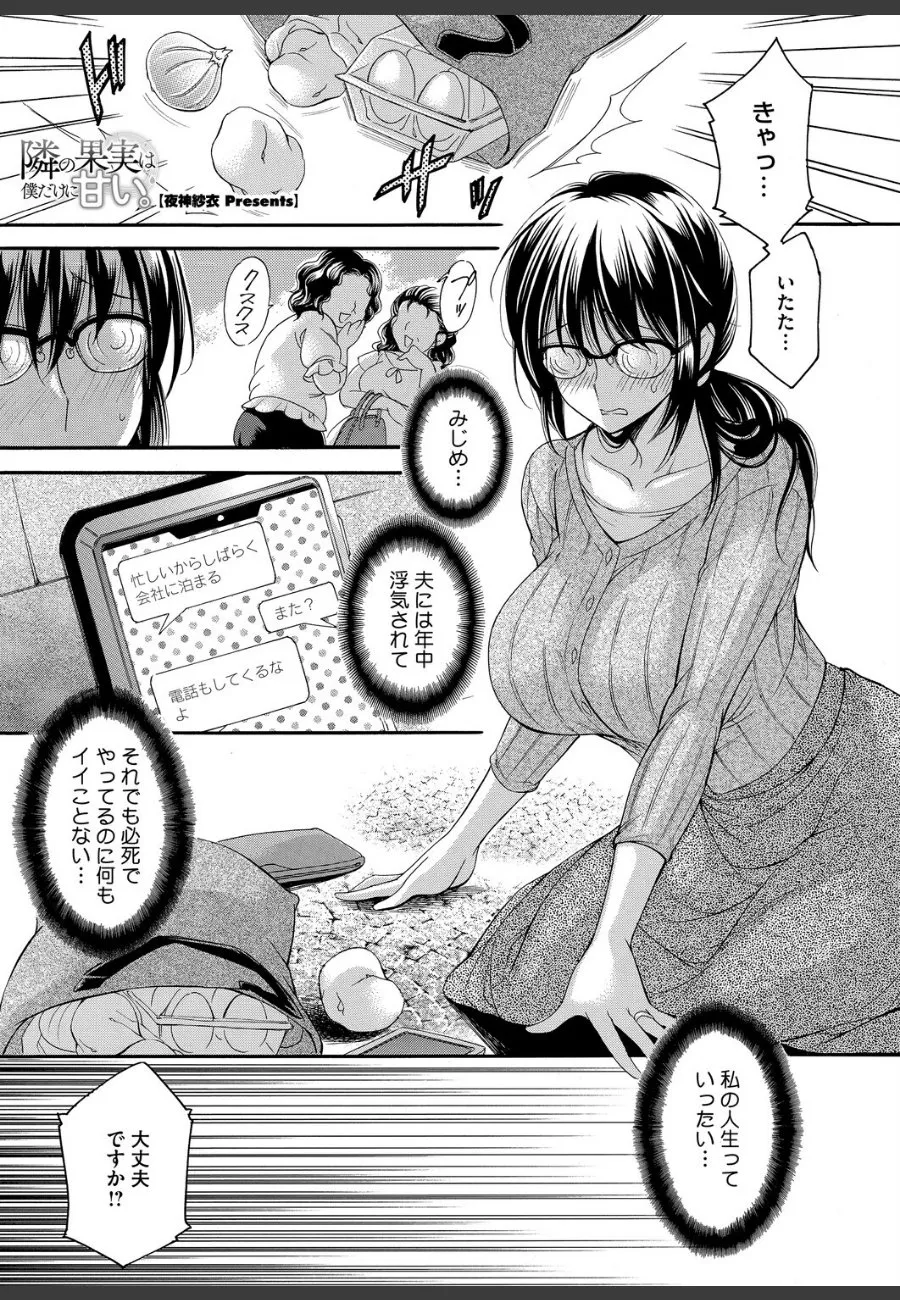 隣の人妻が人生最後のチャンスと言わんばかりに毎晩求めてくる件