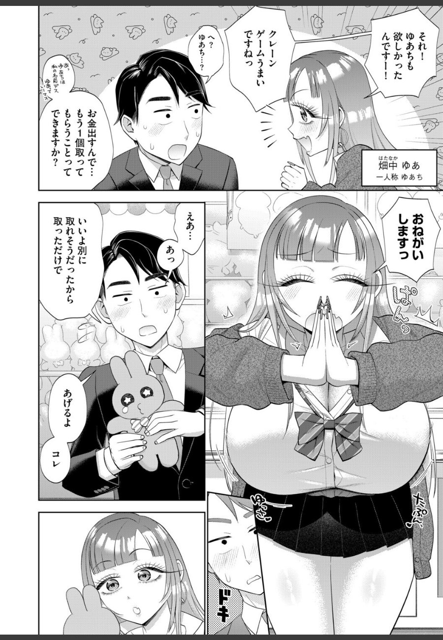 sample