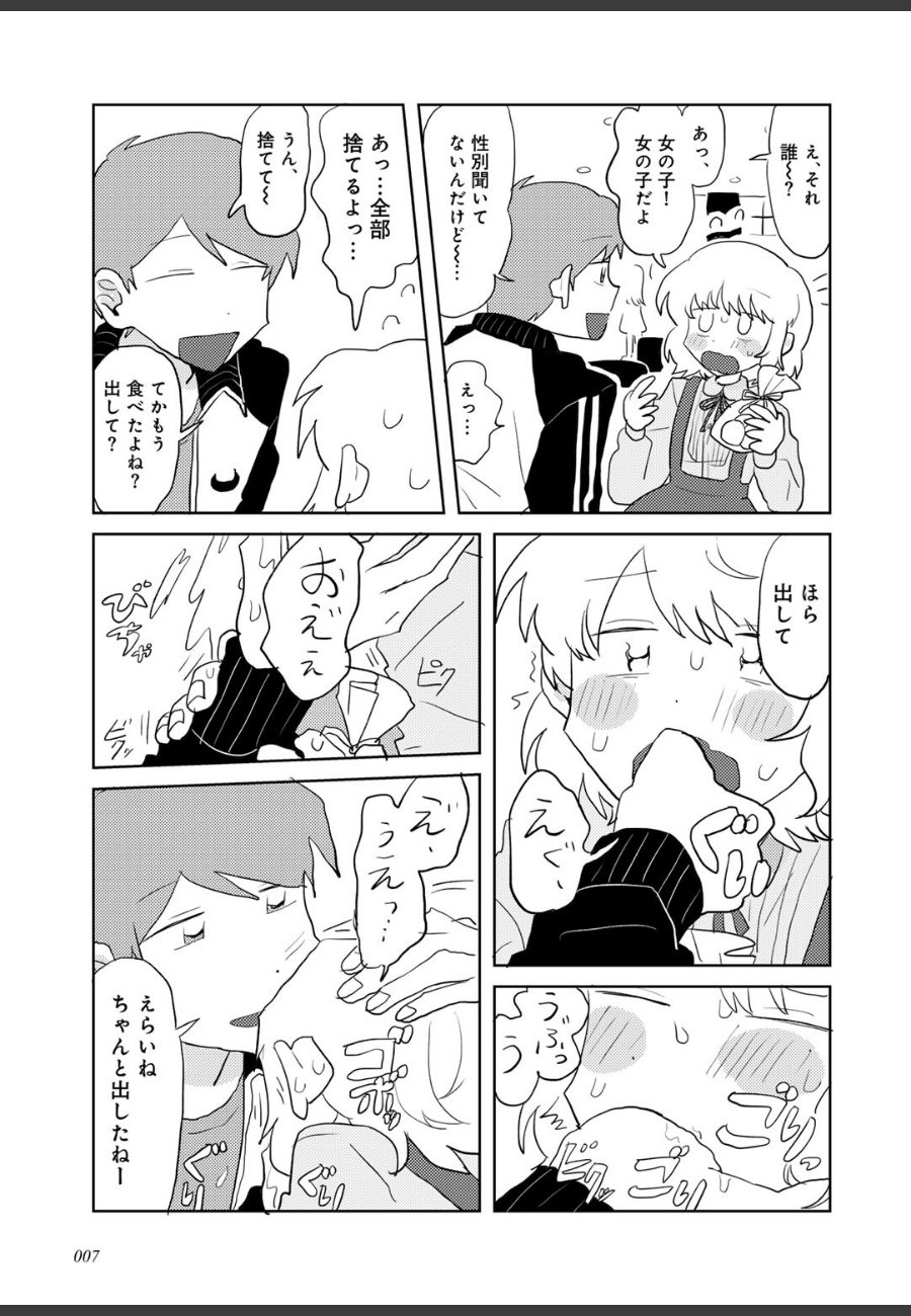 sample