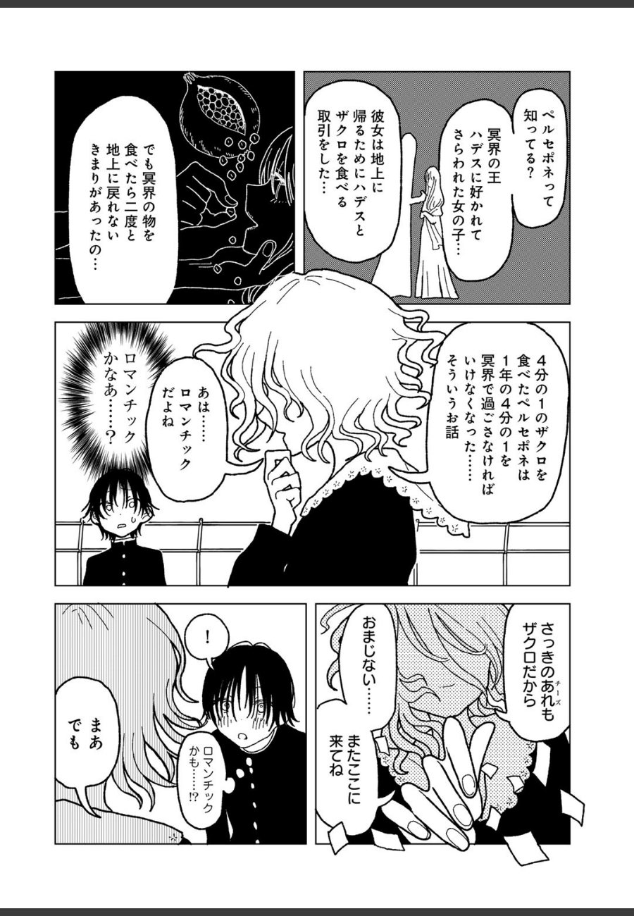 sample