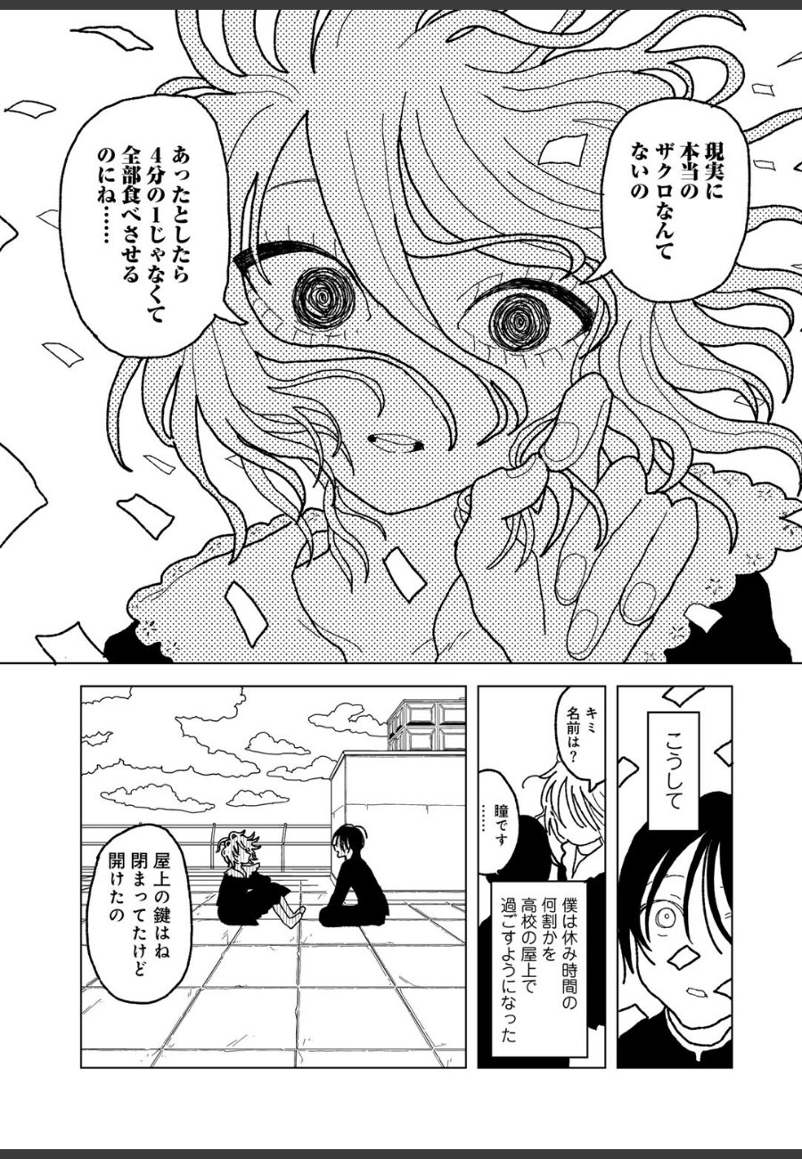 sample