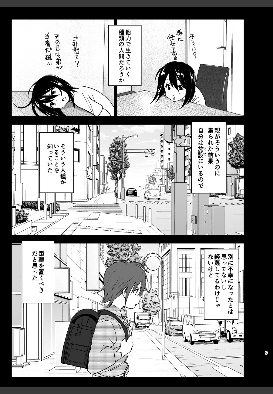 sample