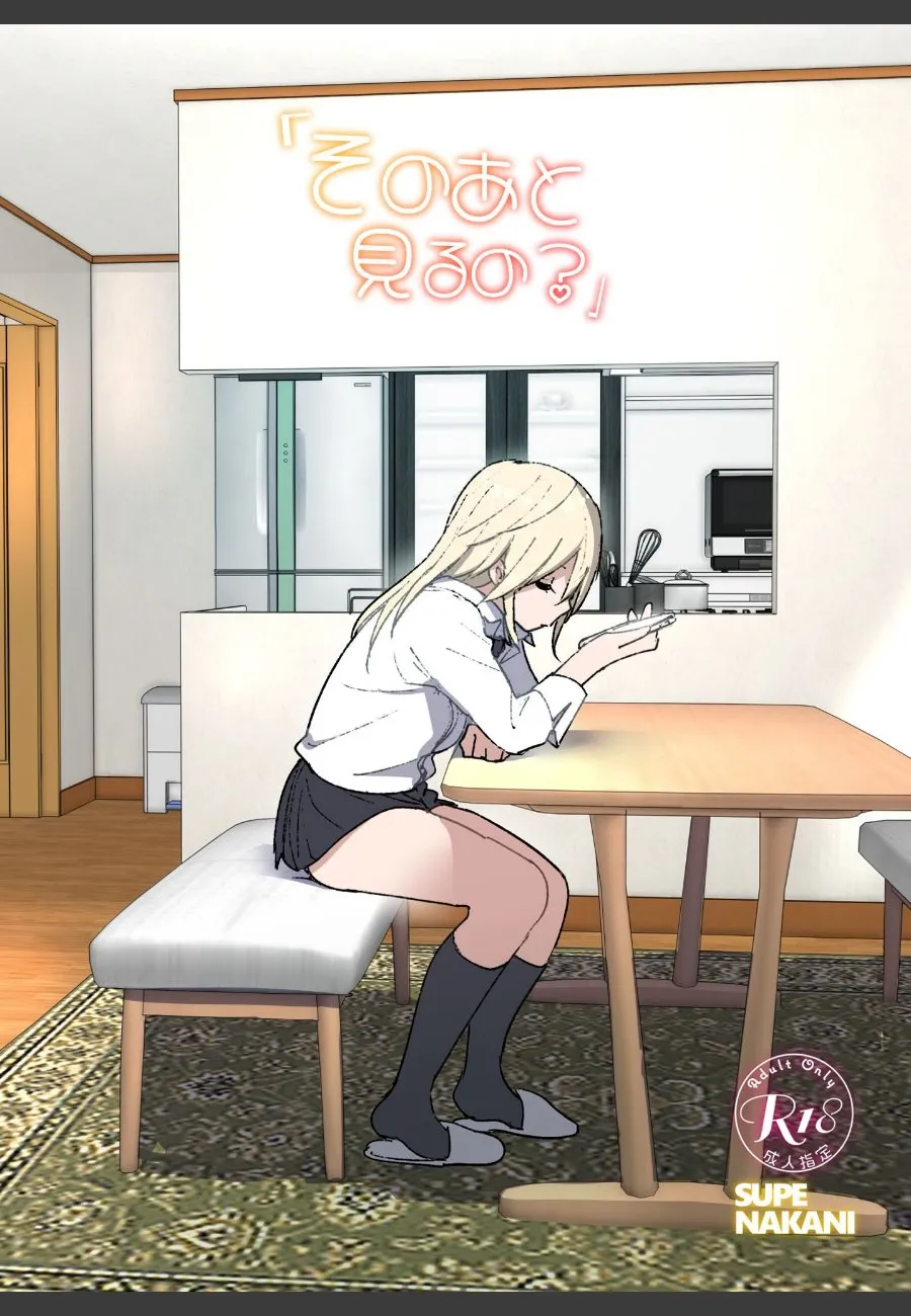 妹が「これからどうするの?」と聞いてくる兄妹の禁断な関係