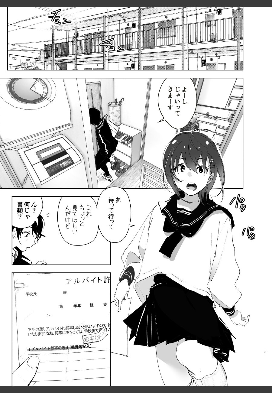 sample
