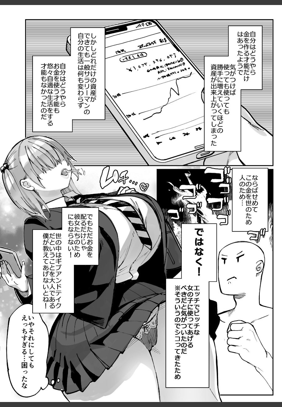 sample
