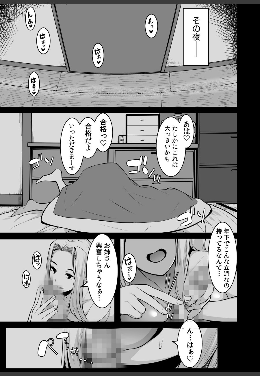 sample