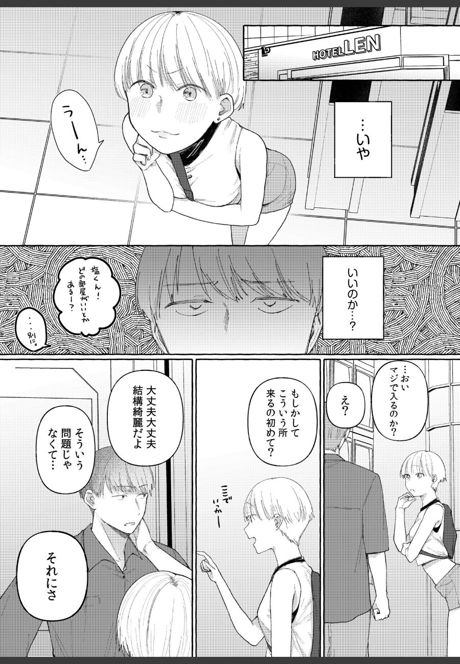 sample