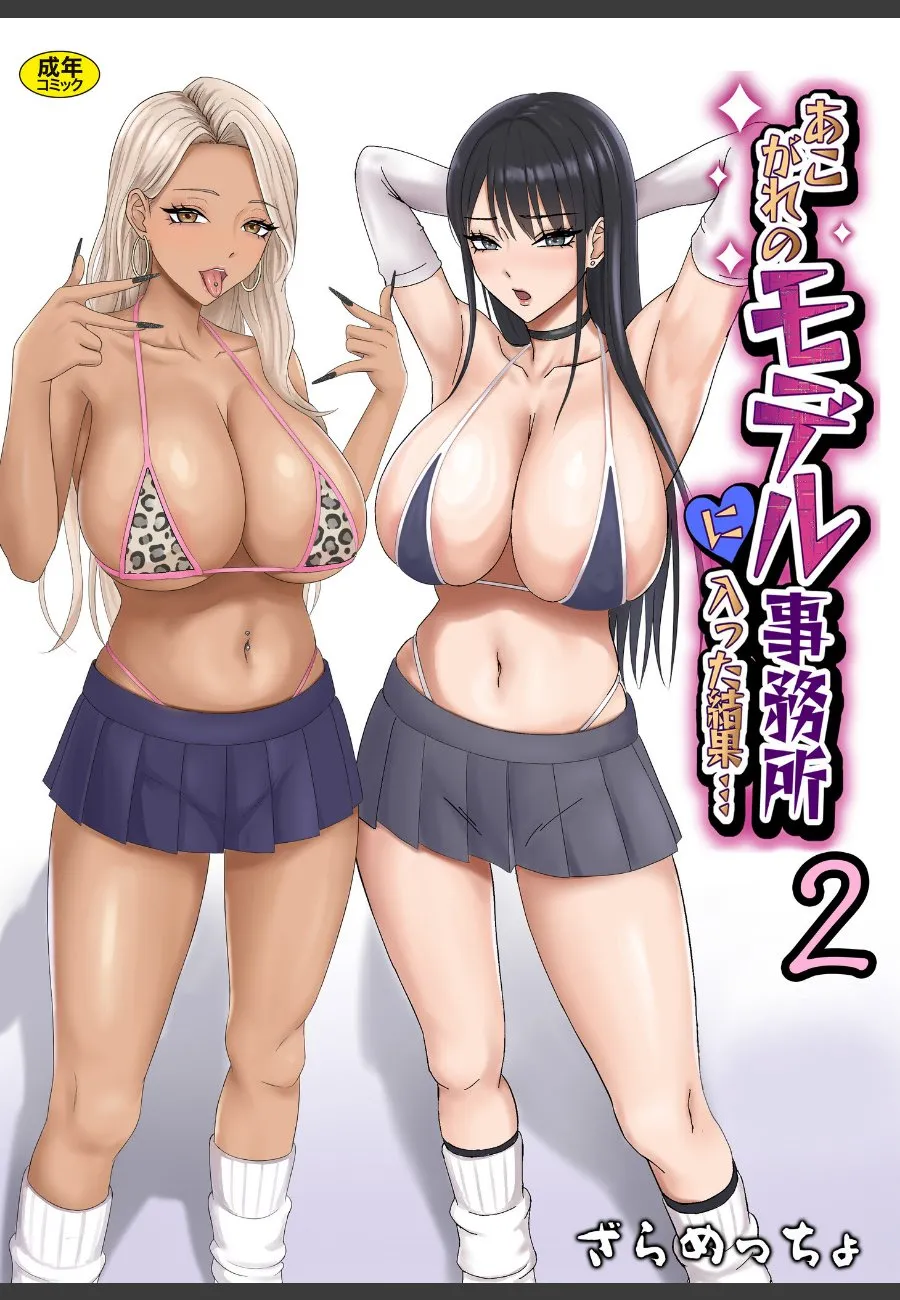 モデル志願の制服JKが事務所で中年オヤジに貫かれる運命