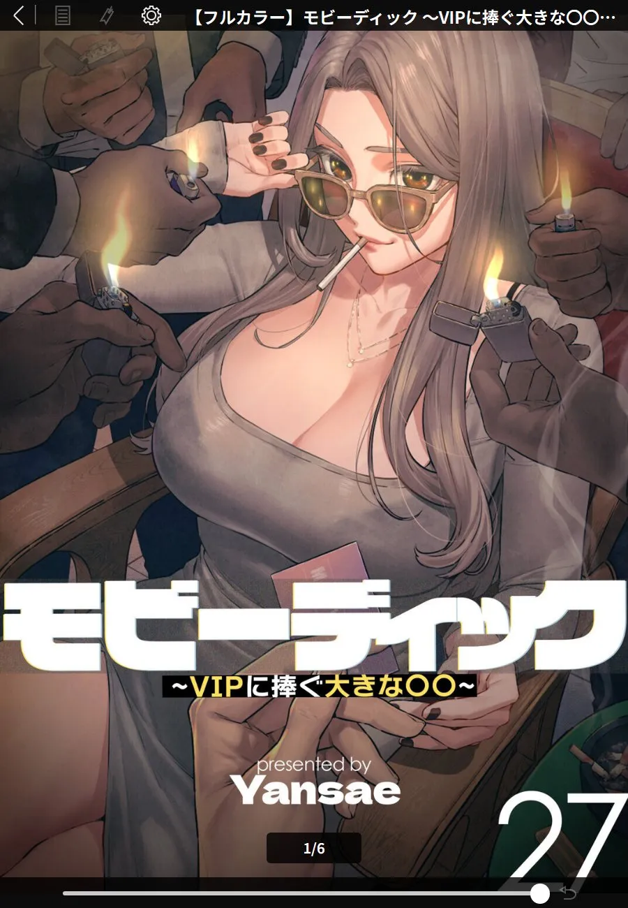 怪しい名刺を拾った俺が不倫天国で人妻たちの忘れられない男になる話