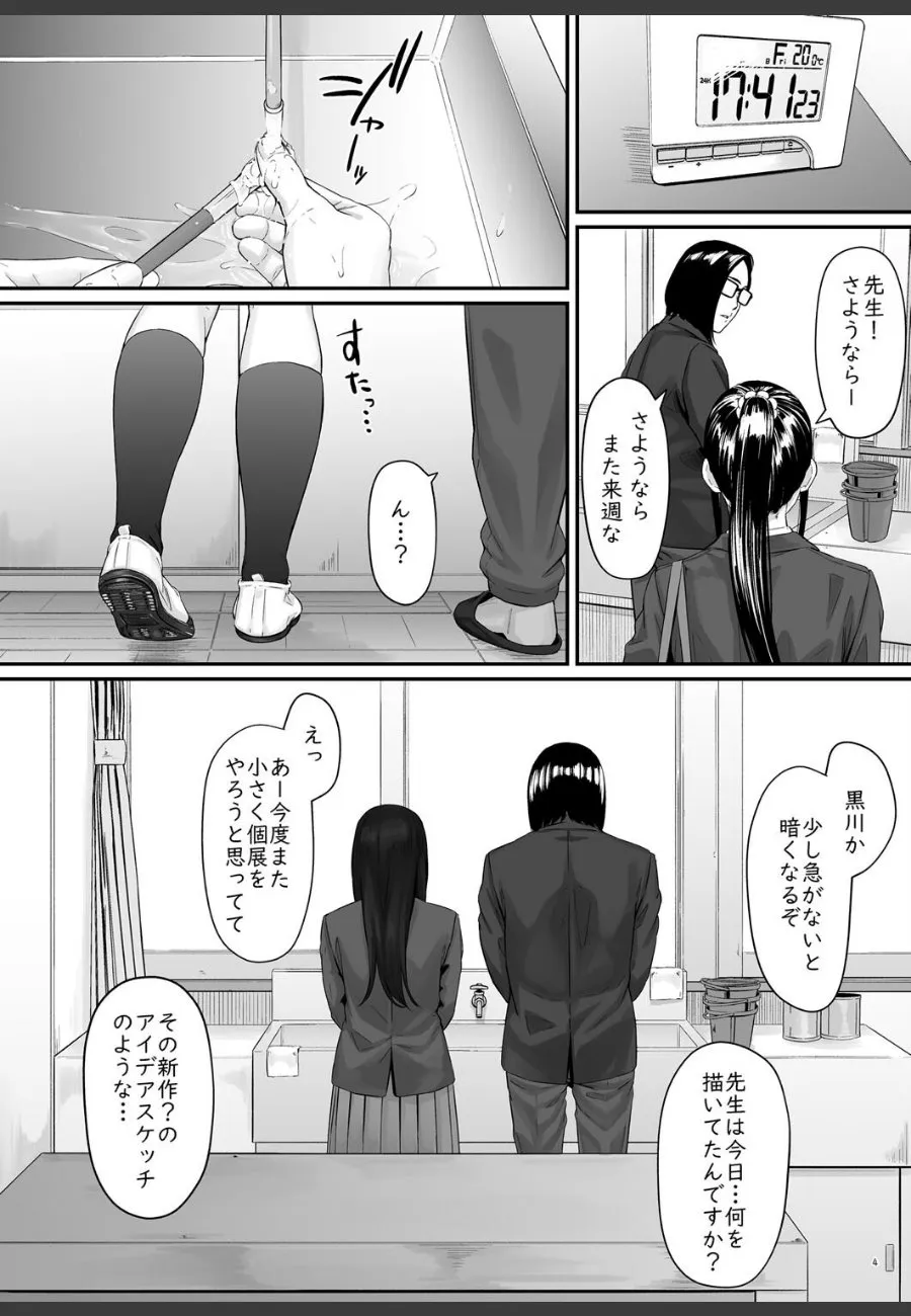 先生に呼び出されるたび毎週中出しされる俺の秘密と、後輩の魔性