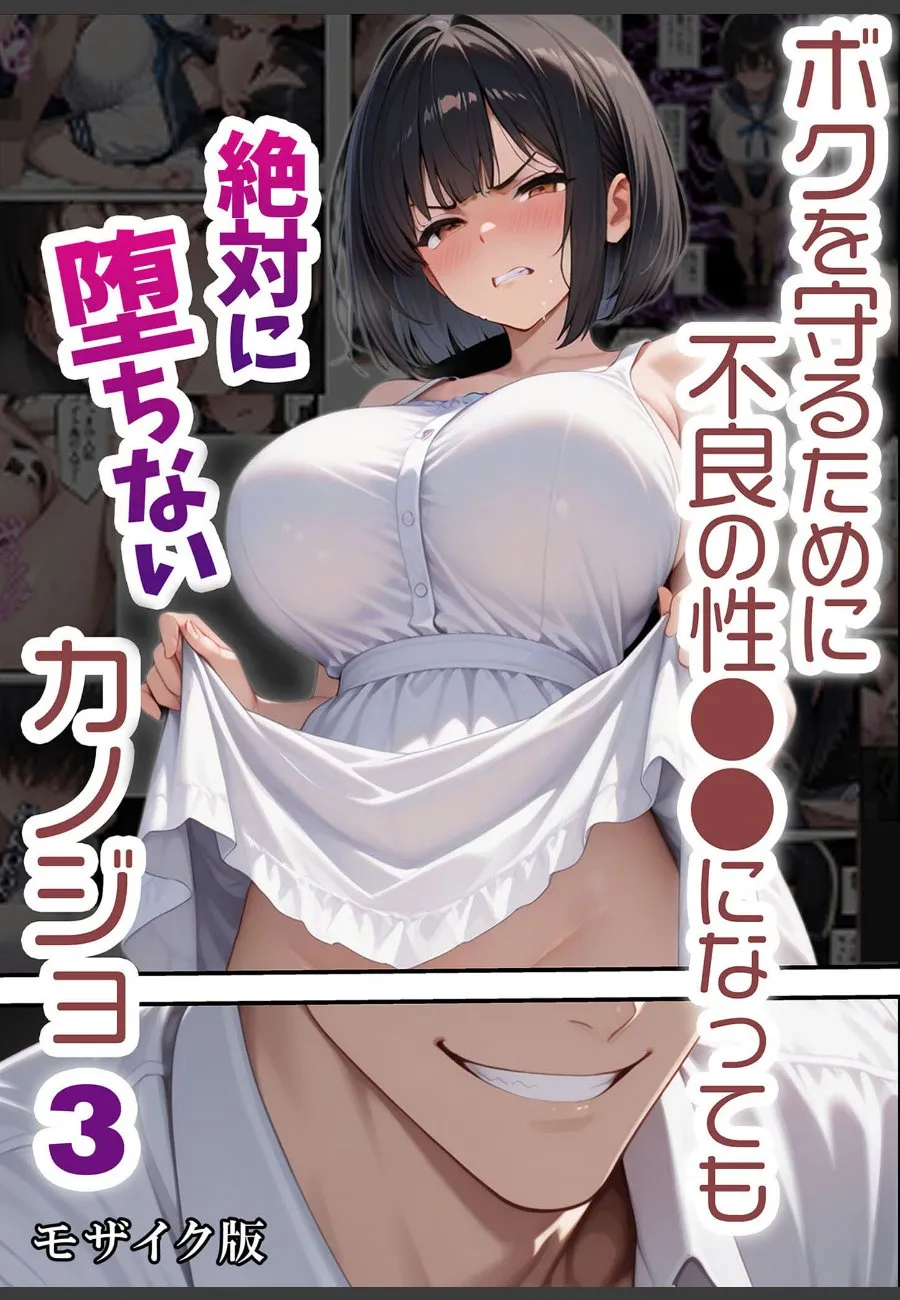 俺より先に不良に体を許した彼女を取り戻すため、毎晩彼女の部屋に通う羽目になった件