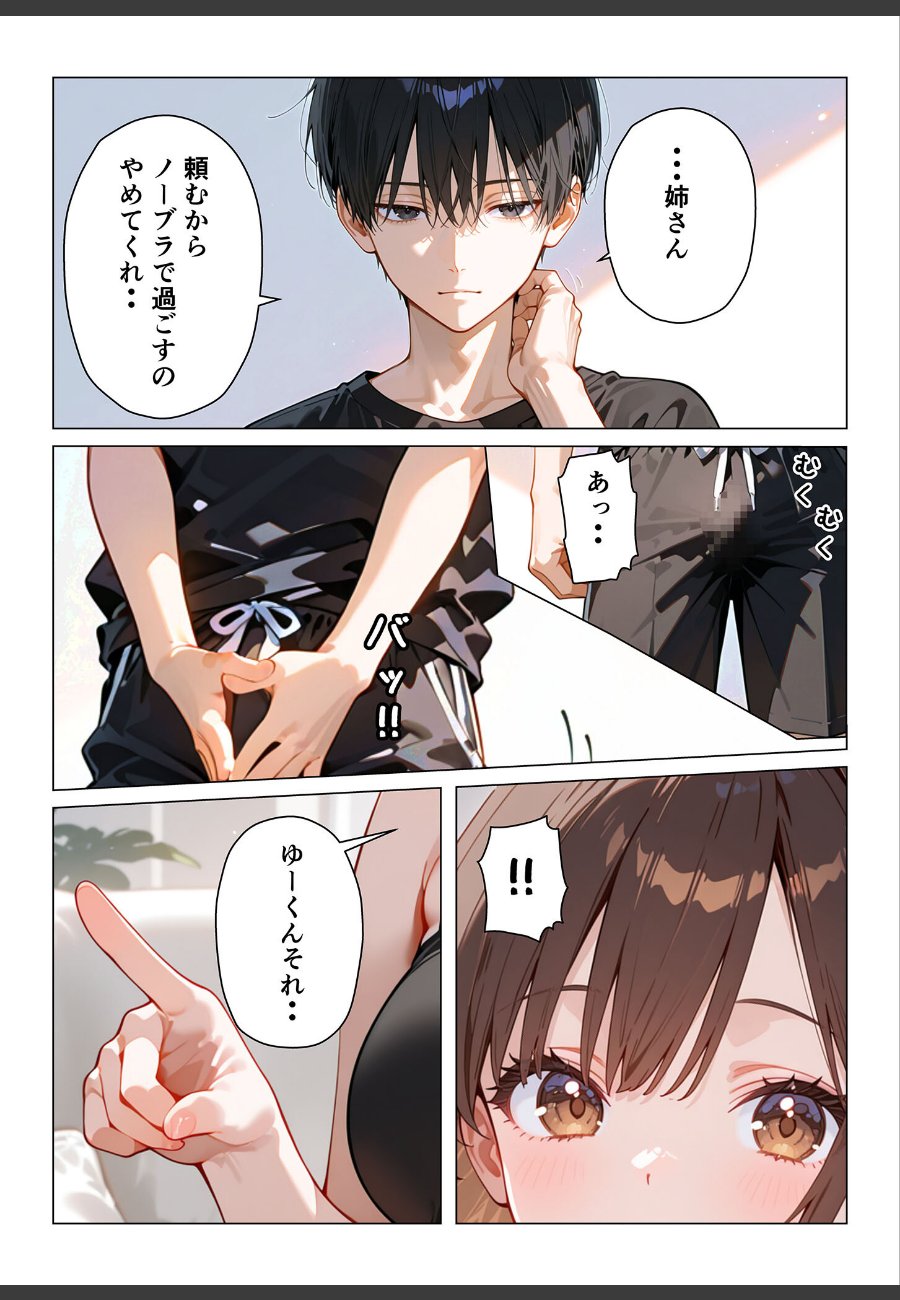 sample