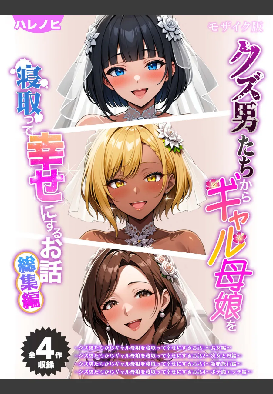 ブラック企業を辞めた俺が家事代行で出会ったギャル母娘を幸せにする話