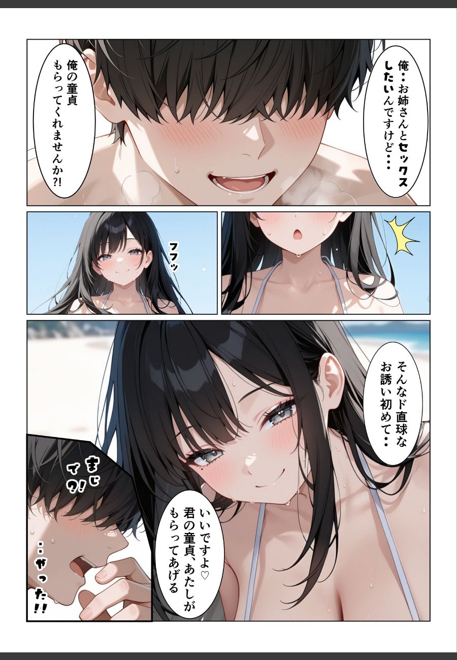 sample