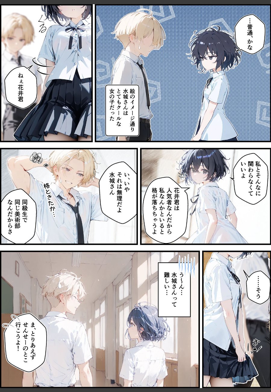 sample