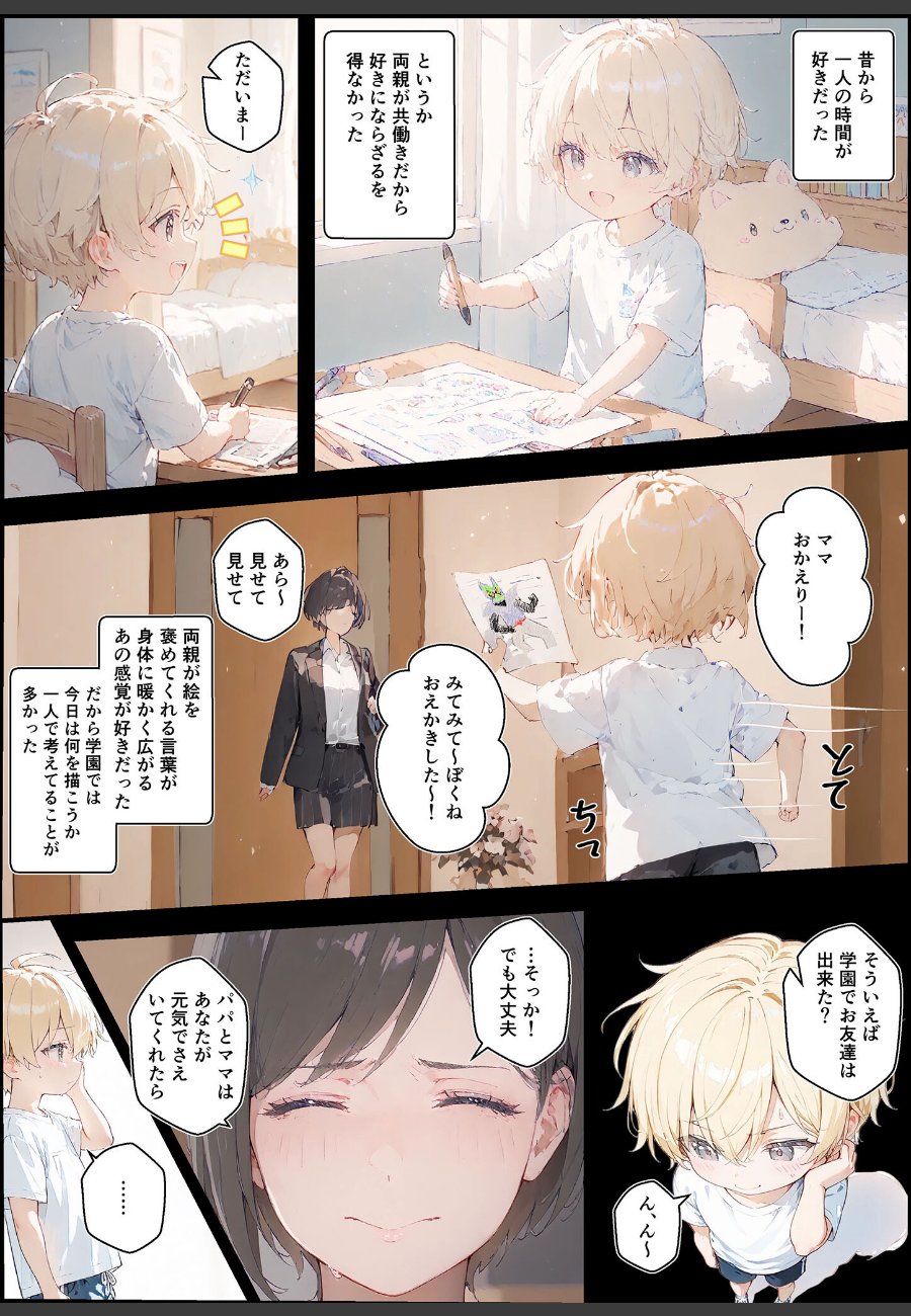 sample