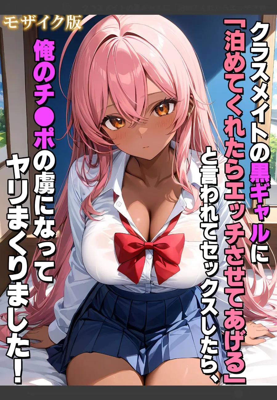根暗なオタクな俺がギャル先輩に求められて毎晩イカされ続ける件について