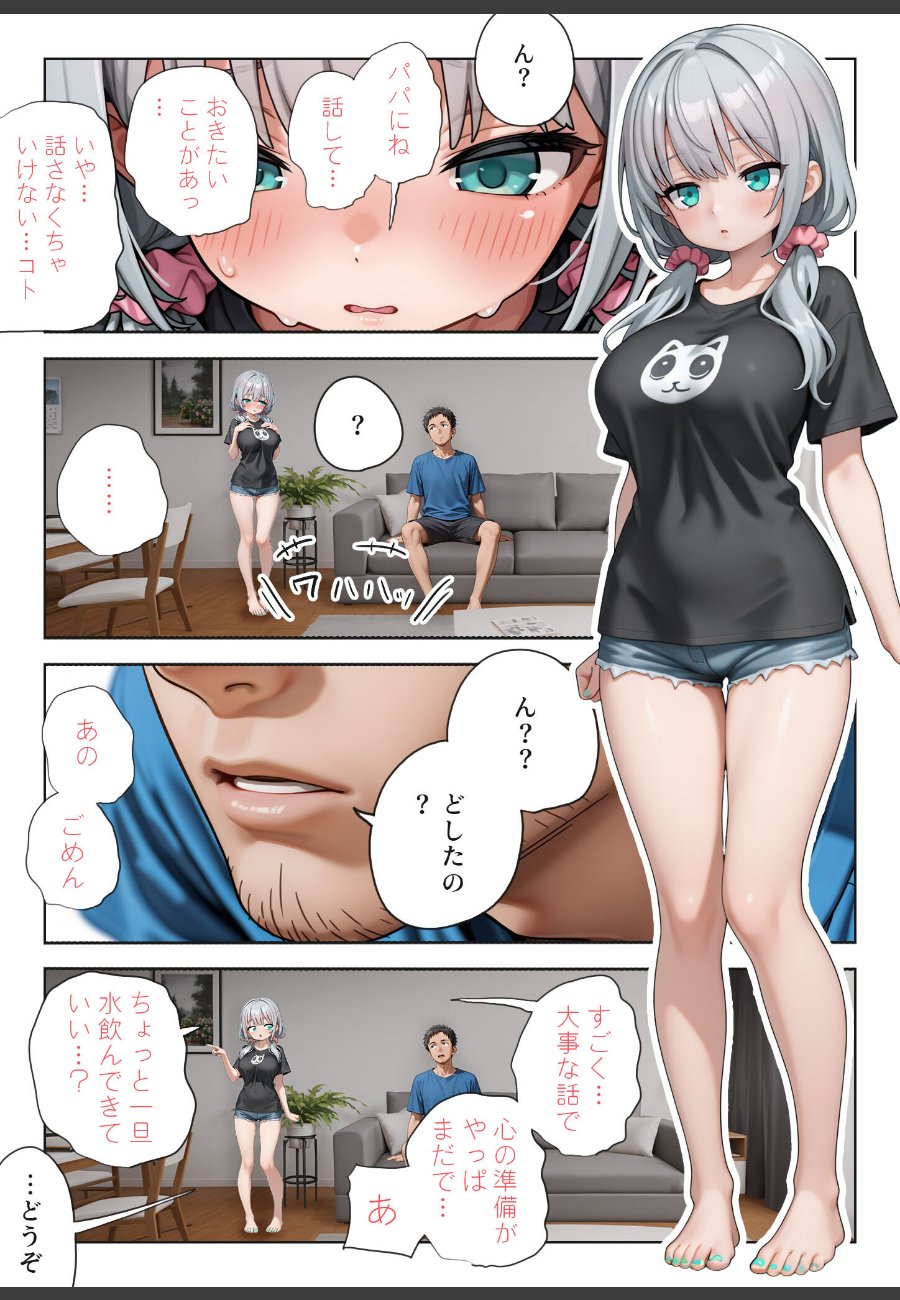 sample