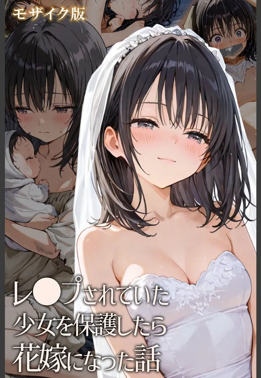 虐待から救ってくれた福祉職員に心身を委ねたら、いつの間にか俺の妻になっていた件