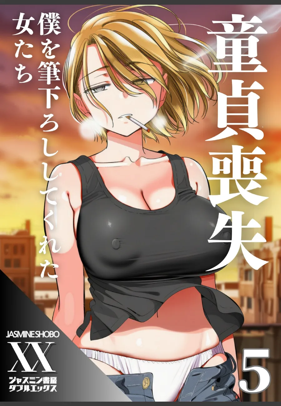 童貞だった俺が金髪ヤンキー女に土下座して筆下ろしされた夏