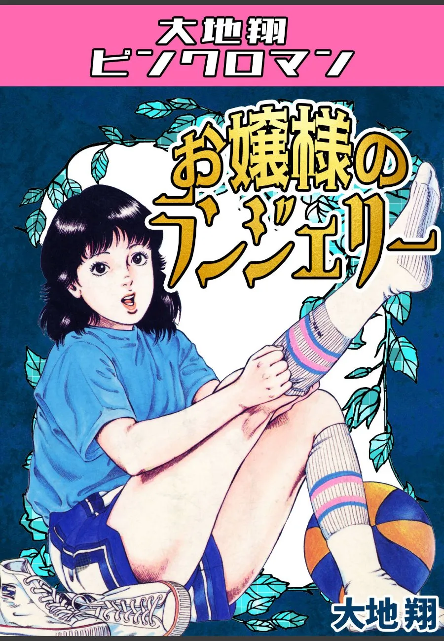 マザコン男子校生が理科室で先生に襲われる話