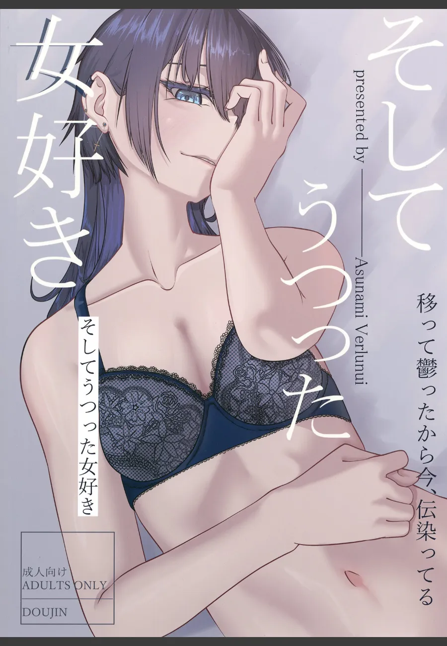 鏡に映った女好き同僚に毎晩迫られて、理性が限界な件