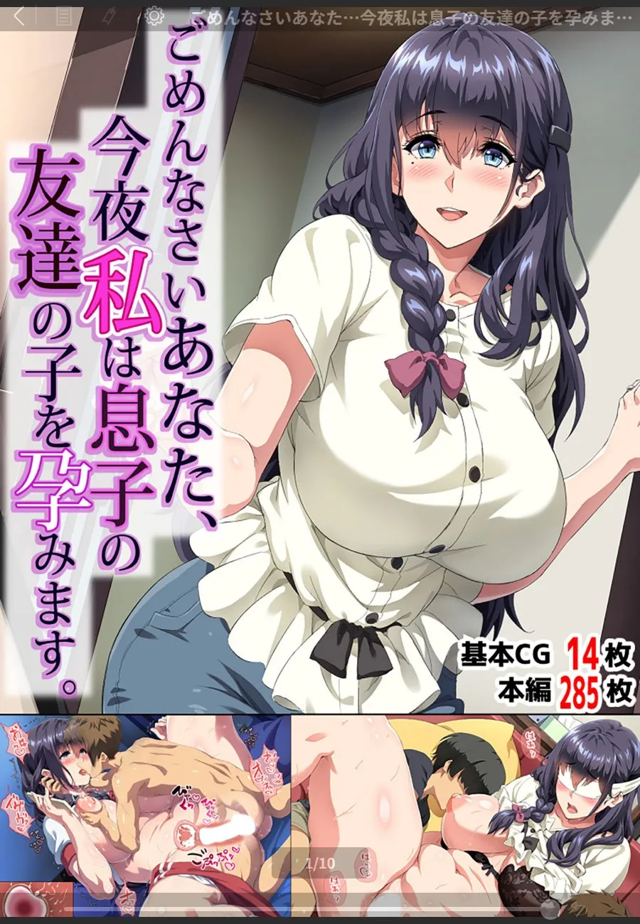 出張中の夫を待つ人妻が息子の友達に押し込まれて、孕むまで汚される一週間