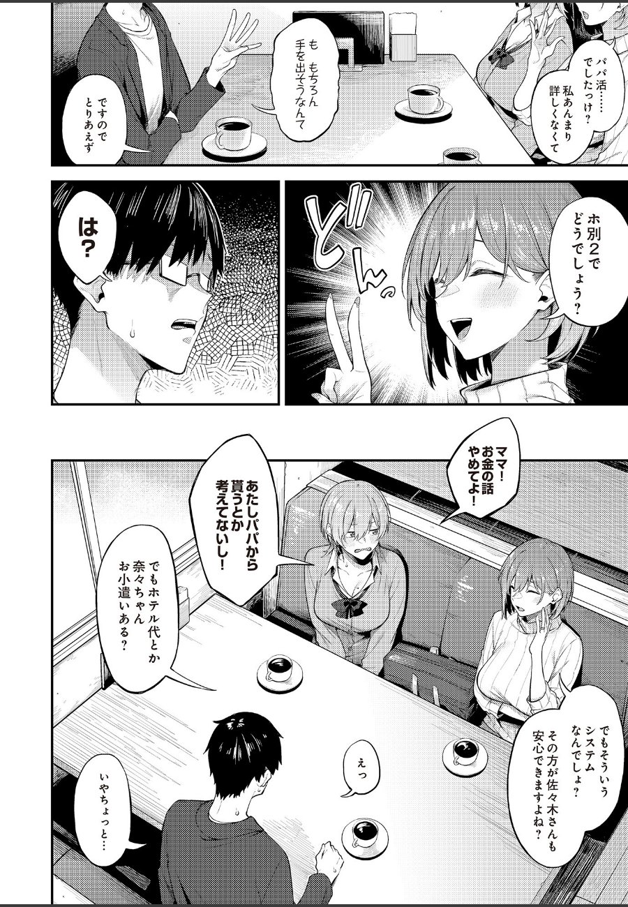sample