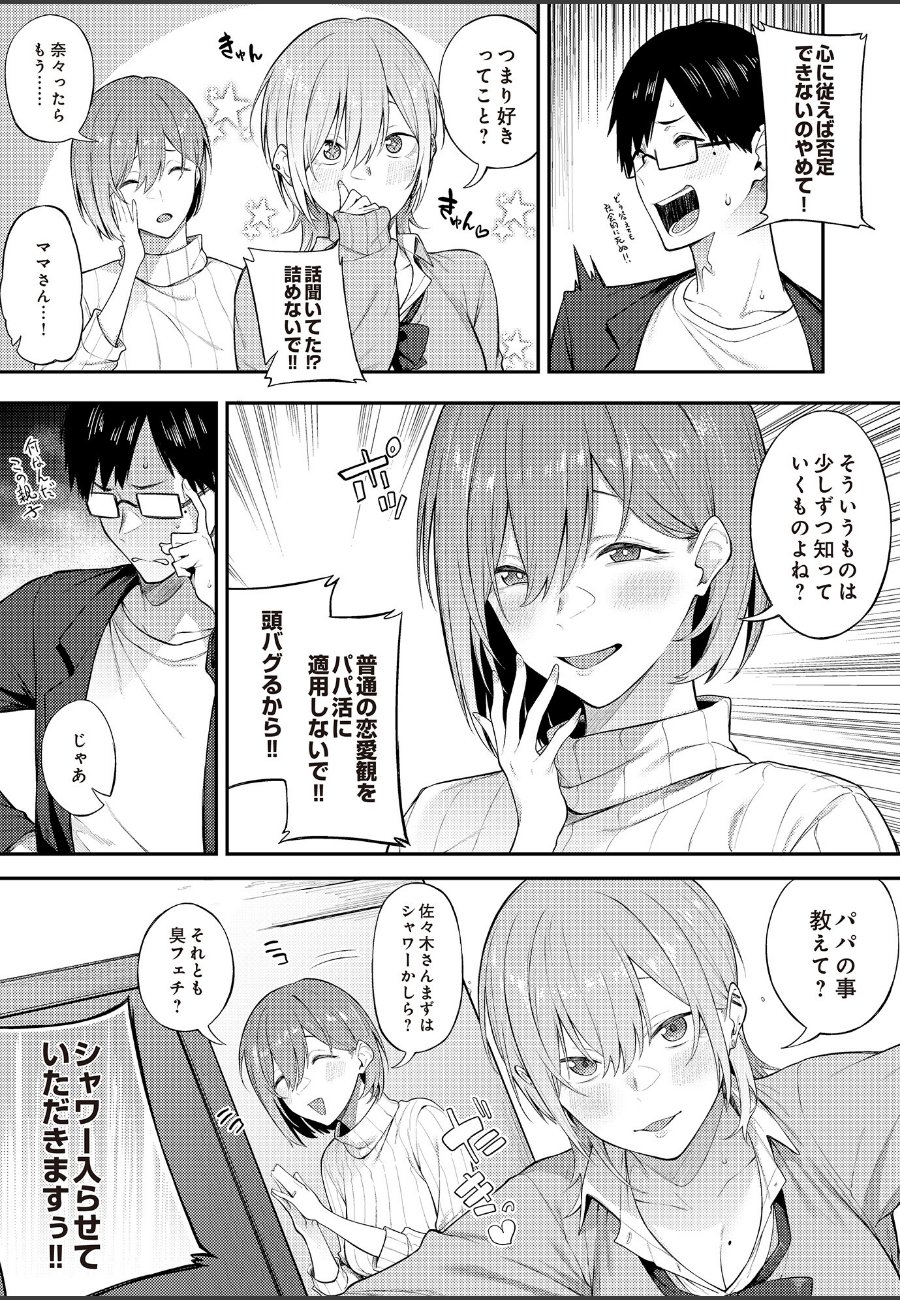 sample