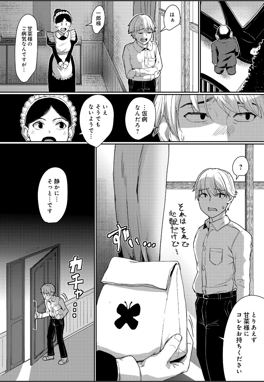 sample