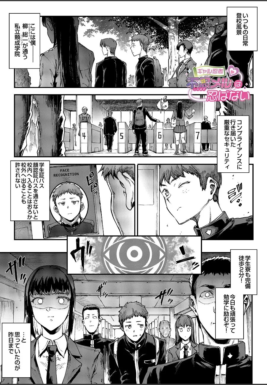 普通の学校だと思ったら女教師のカウンセリングで変身させられる俺