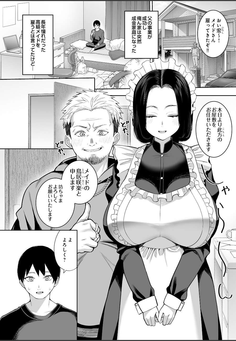 sample