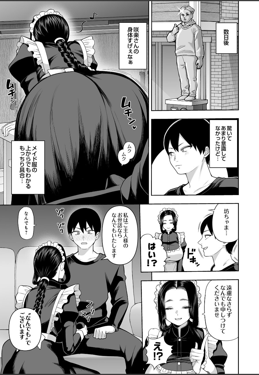 sample