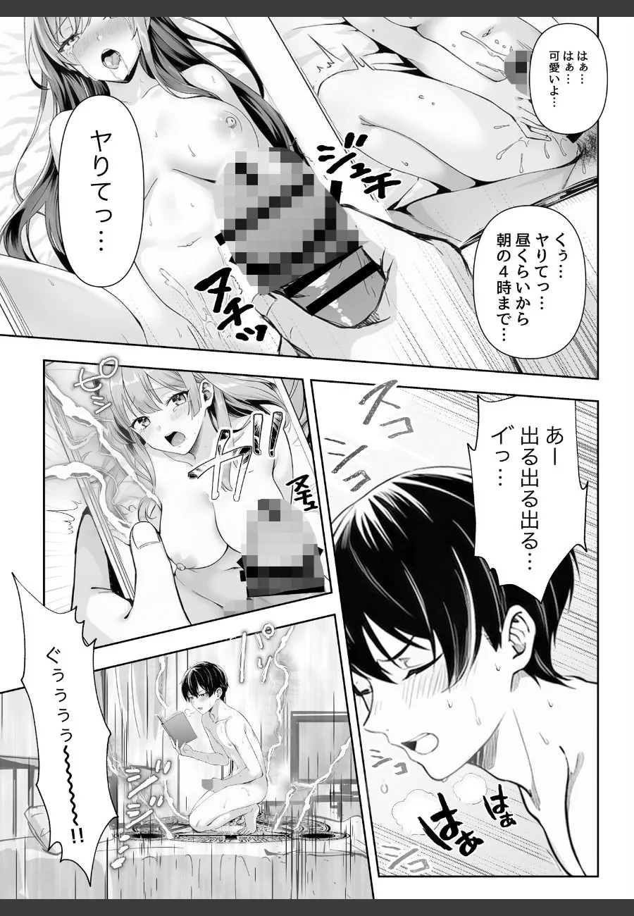 エロ本に射精したら異世界のドスケベ幹部に顔射させられることになった件